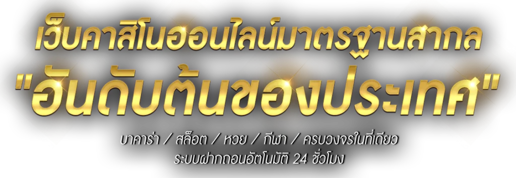 UFA899เว็บตรง